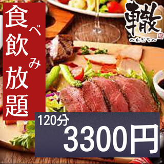 ★TVで話題★ＳＵＰＥＲ食べ＆飲み放題プラン★３３００円～★