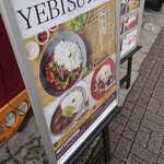 YEBISU BAR Ginzakorido - 