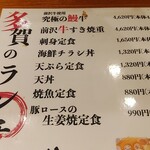 うなぎ料理 多賀 - 