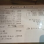 CEPPO - メニュー