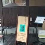 蕎麦工房 膳 - 