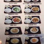 刀削麺 西安飯荘 - 