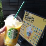 スターバックスコーヒー - 