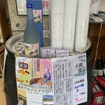 馬場商店 - レア？