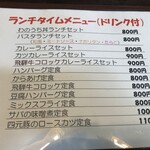 アンテナショップ わのうち カフェレスト ほっぺ - 