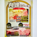 鉄板 塊ステーキ 楽笑 - 