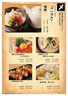 Private rooms Izakaya Oyogi Ika × Motsu-nabe Kyushu Ryori Benkei Okayamaekimaeten