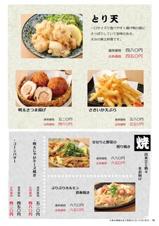 Private rooms Izakaya Oyogi Ika × Motsu-nabe Kyushu Ryori Benkei Okayamaekimaeten