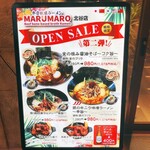 牛骨琉球ラーメン マルマロ - 