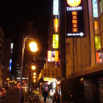 Nabe ya TAMARI Kumamoto Sohonke - 銀座通りから見た看板