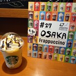 スターバックス・コーヒー - 