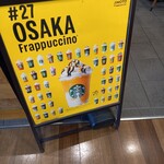 スターバックス・コーヒー - 