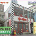 T’s★Diner - 福島に姉妹店も♪