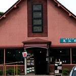 庵知来 - 店舗外観