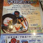 だし遊膳 新 - 