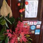 いろり家 - 入口脇、秋バージョン