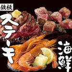 お好み焼本舗 - 料理写真: