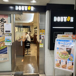 ドトールコーヒーショップ - 