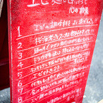 イッツシュリンプ - 店頭の「心得」(笑)。