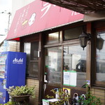 Fukuchan Ramen Taguma Honten - 