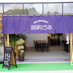 嬉野とうふ のせ - 