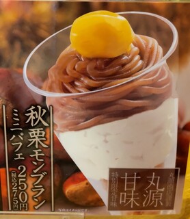 마루겐 라멘 아츠기 인터점