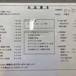 一那 - メニュー①