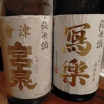おこのみ鉄板焼 竹蔵 - 初めて飲んだ宮泉、口開けだったのでとてもフレッシュだった。