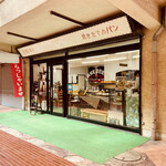 ベーカリー チロル - 外観