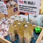 小さな道の駅 ひよしのさとマルシェ - 米糀の甘酒