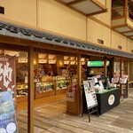 伊勢路 - お土産処 伊勢路