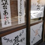 下町丸竹都寿司 - 江戸屋(移転しました）