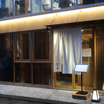 焼き鳥 すず喜 - 