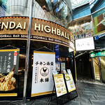 Sendai Highball Bar - 