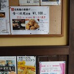 かんざき 大黒茶屋 - 2021年現在1100円