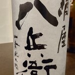 日本酒処 地花 - 