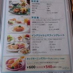 Restaurant Serena - 朝食メニュー表