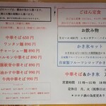 Goku Shokudo Nishinari Sanno Ten - 