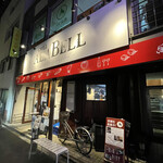 グリル アラベル - グリル　アラベル　名古屋分店