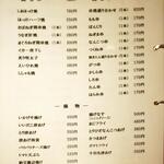 憩いの美味い処 もっとやるき - 