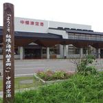 グリーンショップ - 空港入口