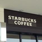 スターバックス・コーヒー - 