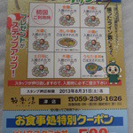 天然温泉極楽湯 - 