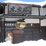 湯川酒造店 - 2014／記録的大雪