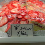 御菓子司　三浦屋 - H26.3.6 苺スペシャル（３６０円）