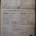 도삭면 서안반장 - 裏面です。