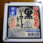 Sandaime Shigezo Tofu Narimasu Chokubai Sho - 