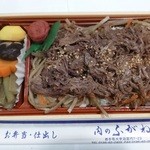 Niku no Fugane - 牛肉の下にきんぴらの隠し味