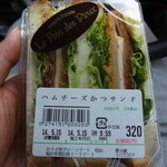 Green Mart Katsura Ten - ハムチーズかつサンド