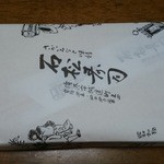 石松寿司 - 2014年5月　お持ち帰り（並）1000円